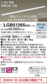 LGB51265XG1