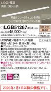 LGB51267XG1