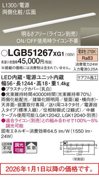LGB51267XG1