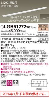 LGB51272XG1