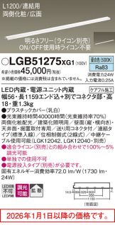 LGB51275XG1
