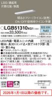 LGB51310XG1
