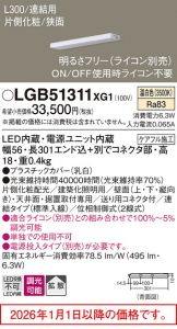 LGB51311XG1