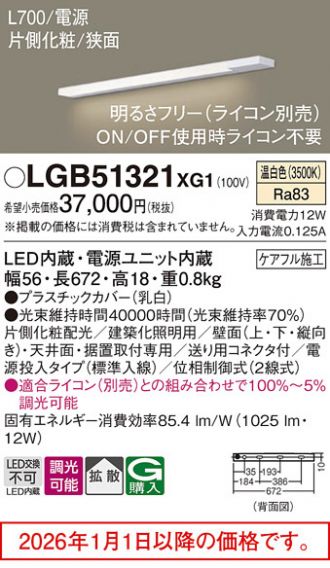 LGB51321XG1