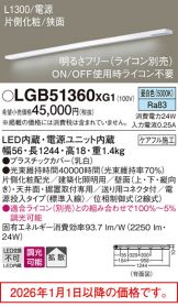 LGB51360XG1