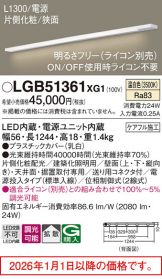LGB51361XG1