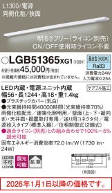 LGB51365XG1