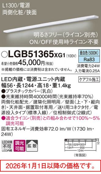LGB51365XG1