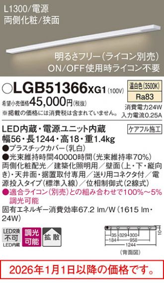 LGB51366XG1