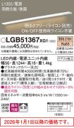 LGB51367XG1