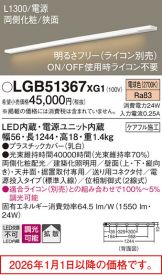 LGB51367XG1
