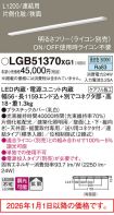 LGB51370XG1
