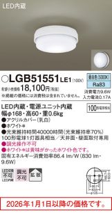LGB51551LE1