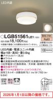 LGB51561LE1