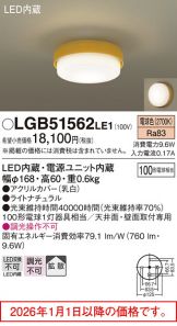 LGB51562LE1