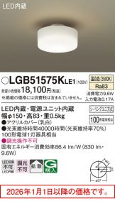 LGB51575KLE1