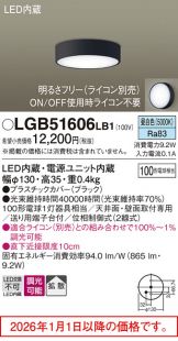 LGB51606LB1