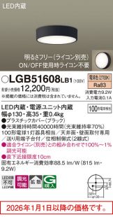 LGB51608LB1