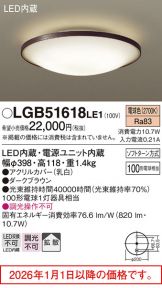LGB51618LE1