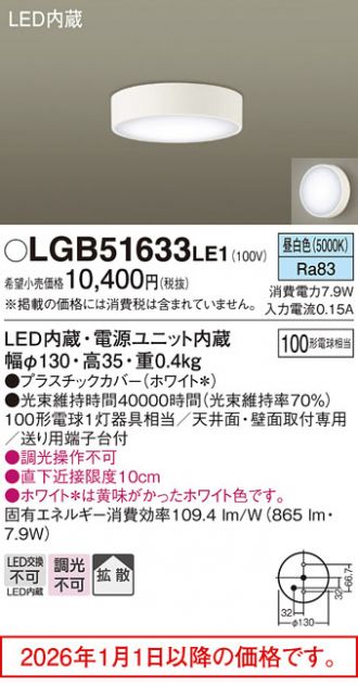 LGB51633LE1