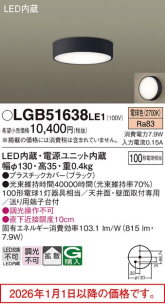 LGB51638LE1