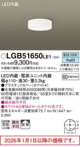 LGB51650LE1