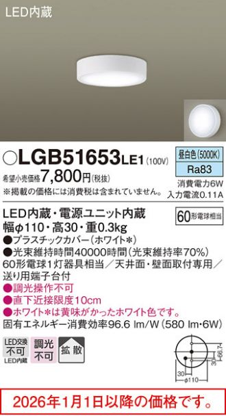 LGB51653LE1
