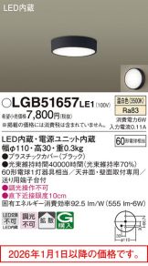 LGB51657LE1