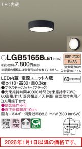 LGB51658LE1