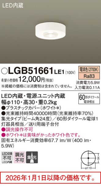 LGB51661LE1