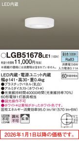 LGB51678LE1