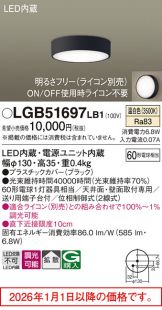 LGB51697LB1