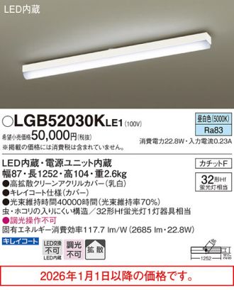 LGB52030KLE1