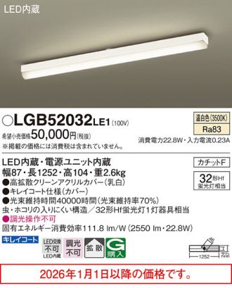 LGB52032LE1