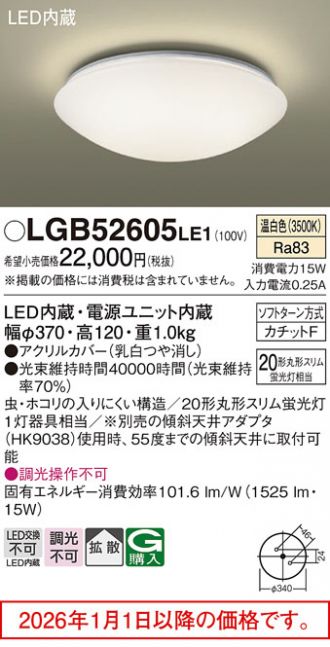 LGB52605LE1