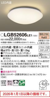 LGB52606LE1