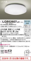 LGB52607LE1