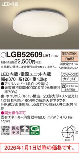 LGB52609LE1