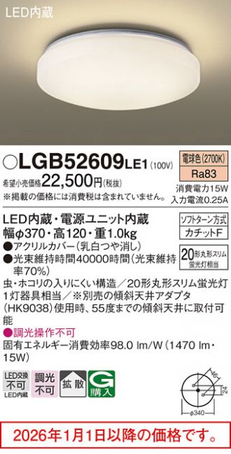 LGB52609LE1