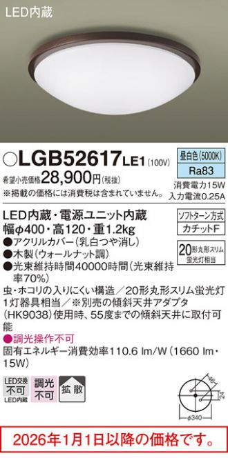 LGB52617LE1