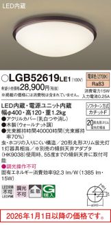 LGB52619LE1