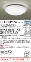 LGB52624LE1