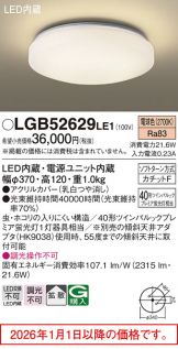 LGB52629LE1