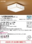 LGB53020LE1