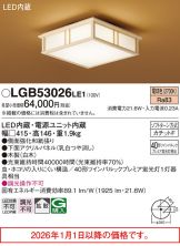 LGB53026LE1