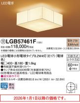 LGB57461F