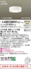 LGBC58031LE1