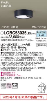 LGBC58035LE1