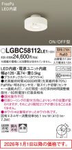 LGBC58112LE1