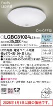 LGBC81024LE1